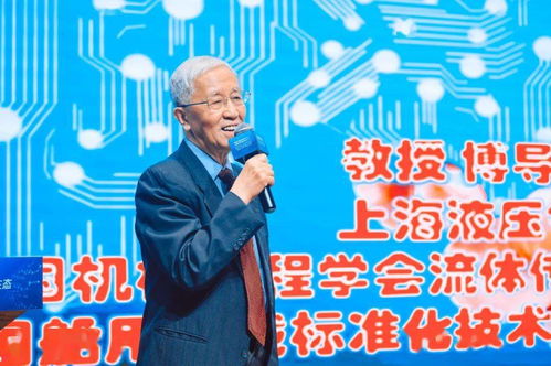 数字液压技术生态标准体系研讨 Z79框架与许仰曾视角下的液压生态技术标准化路径