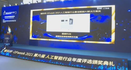 重磅 赋能工业质检数智转型获认可,图麟科技同天喜提双项殊荣