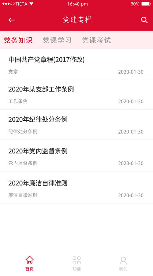 科硕软件 专业的软件外包服务专家